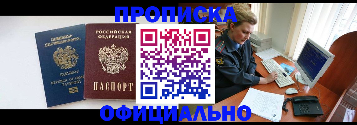 временная регистрация адрес в Петропавловске-Камчатском