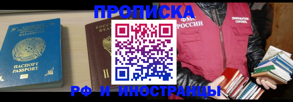 регистрация для школы в Петропавловске-Камчатском