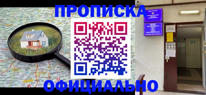 временная регистрация собственник в Петропавловске-Камчатском