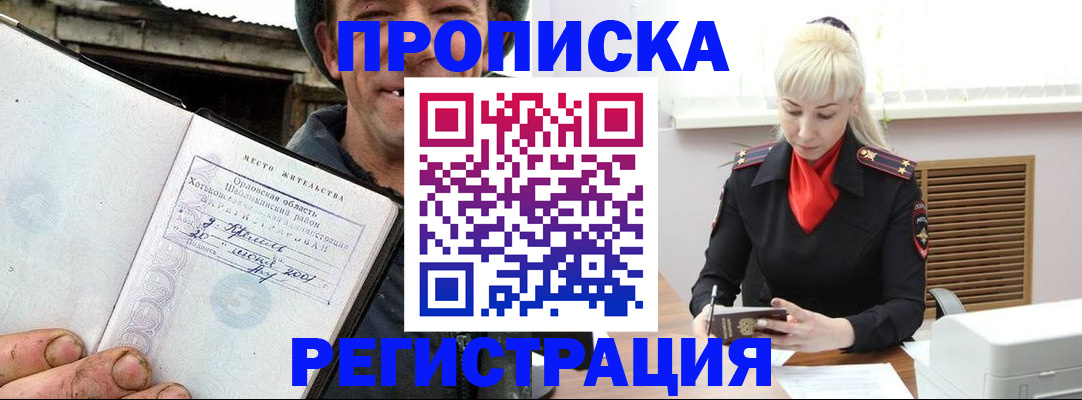регистрация в Петропавловске-Камчатском