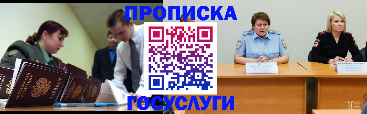 временная регистрация госуслуги в Петропавловске-Камчатском